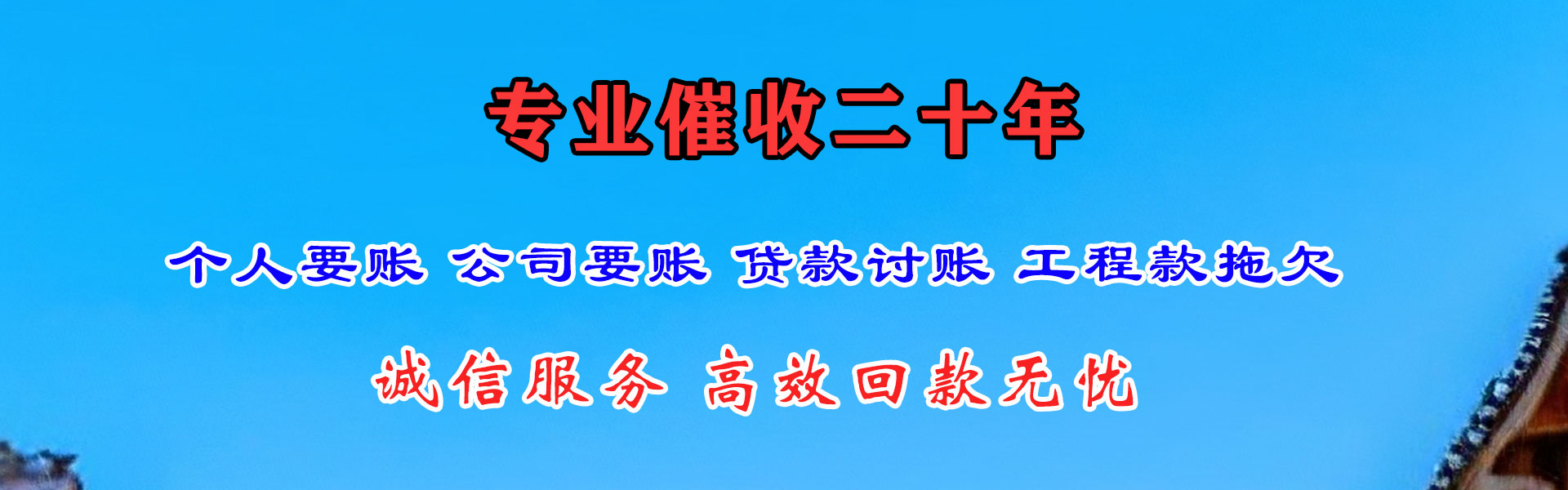 通化要债公司